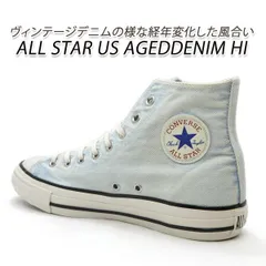 コンバース オールスター デニム ハイカット スニーカー メンズ CONVERSE ALL STAR US AGEDDENIM HI エイジドブルー 送料無料