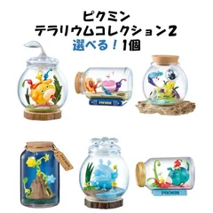 【新品未使用！選べる1個！外箱あり！】ピクミン テラリウムコレクション2 6種類 フィギュア トレーディング Box