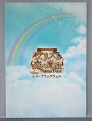 2025年最新】to alice 魔法の人気アイテム - メルカリ