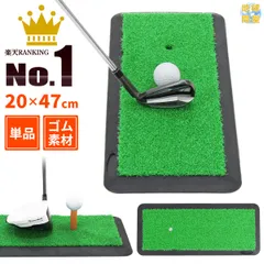GolfStyle ゴルフマット ゴルフ 練習 マット 素振り スイング 練習器具 室内 屋外 人工芝  ゴムマット コンパクト 20×47cm 単品