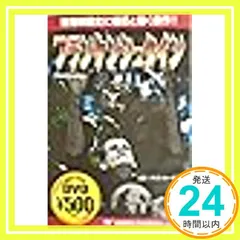 2026年最新】真説フランケンシュタイン/北極に消えた怪奇人間 [DVD]の