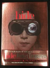 2025年最新】hide perfect treasuresの人気アイテム - メルカリ