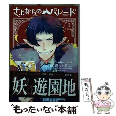 2025年最新】藤屋いずこの人気アイテム - メルカリ 