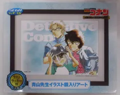 2025年最新】青山先生イラスト額入りアートの人気アイテム