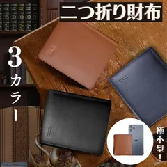 財布 メンズ 二つ折り 薄い ミニ財布 3色 レザー 二つ折り財布 小銭入れ付き ボックス型 薄型 プレゼント wallet