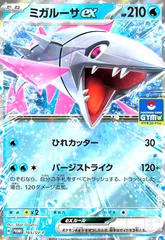 2025年最新】ミガルーサ exの人気アイテム - メルカリ