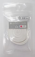 綿100％のくつひも幅《普通》１２０ｃｍ