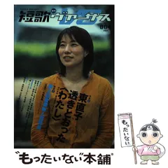 2025年最新】短歌ヴァーサスの人気アイテム - メルカリ