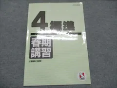 2026年最新】日能研4年生問題の人気アイテム - メルカリ
