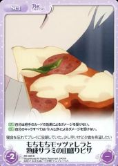 [중고] 카오스 RE-099 [C] : 떡 떡 모짜렐라와 숙성 살라미의 산 피자
