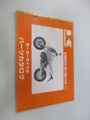 2025年最新】KSR サービスマニュアルの人気アイテム - メルカリ