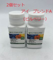 ニュートリライト　アイ　ブレンドA（ビルベリー）　２個セット　アムウェイ　新品