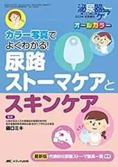 ストーマ〔尿路系〕3点セット コンファウロシステムIIIショートタイプ 2Way・12Fr・5ml 採尿