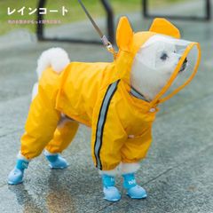 犬 レインコート オールシーズン 犬用レインコート レインウェア 小型犬 中型犬 大型犬　犬屋 イ ヌ ワンちゃん カッパ 犬屋 雨具 かわいい犬の服