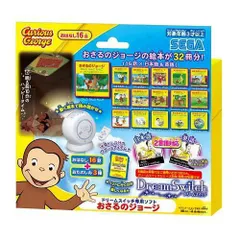 【新品・4営業日で発送】セガトイズ(SEGA TOYS) ドリームスイッチ専用ソフト おさるのジョージのサムネイル