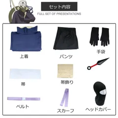 2025年最新】オビト コスプレの人気アイテム - メルカリ