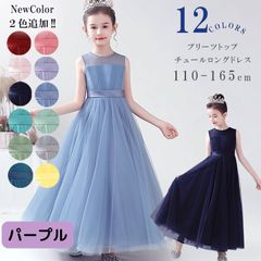 子どもドレス 子供 ドレス ロング丈 発表会ドレス ジュニア 女の子 ロング コンクール ドレス 結婚式 キッズ こども フォーマル リボン ブルー ミントグリーン ノースリブ 無地 ピアノ発表会 110 120 130 140 150 160 165