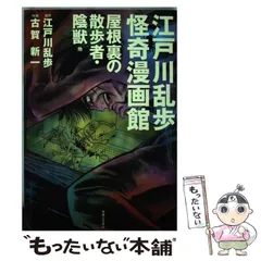 古賀新一怪談シリーズ 3冊セット 2025年最新】古賀新一の人気アイテム - メルカリ