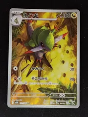 2025年最新】オノンドarの人気アイテム - メルカリ