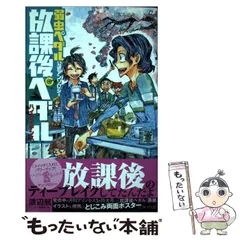 【ワケあり・早い者勝ち】弱虫ペダル＆弱虫ペダル公式アンソロジー放課後ペダルセット Amazon.co.jp: 「弱虫ペダル」公式アンソロジー 放課後ペダル4