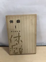 2025年最新】野口晴哉の人気アイテム - メルカリ