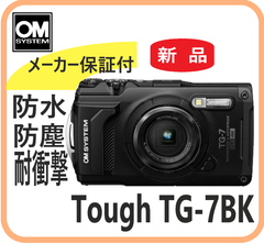 【新品・メーカー保証付】TG-７BK　OM SYSTEM オリンパス　コンパクトデジタルカメラ　タフ　防水　防塵　耐衝撃　屋外作業用　アウトドアスポーツ