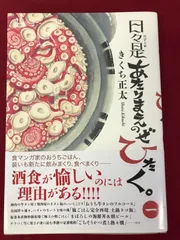 GAQ117 あたりまえのぜひたく。10冊セット　きくち正太 GAQ117 あたりまえのぜひたく。10冊セット きくち正太 青年漫画