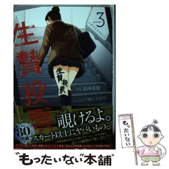 2024年最新】葛西_竜哉の人気アイテム - メルカリ