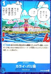 カライ・バリ島(C)(OP09-060)のサムネイル