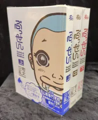 イムリ　1-25巻　ぶっせん　3巻　三宅乱丈　セット イムリ 1 / 三宅乱丈【著者】 ＜電子版＞ - 紀伊國屋書店ウェブ