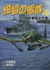 2025年最新】紺碧の艦隊の人気アイテム - メルカリ 2025年最新】紺碧の艦隊の人気アイテム - メルカリ