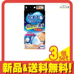 のどぬ～る(のどぬーる)ぬれマスク 就寝用立体タイプ 無香料 3セット入 3個セット まとめ売り
