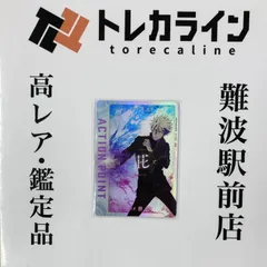 2026年最新】ユニオンアリーナ 五条悟 アクションポイントの人気