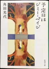 ジミー・ペイジ & ロバート・プラント ライト・マイ・ファイア 3枚組 紙ジャケ Amazon.co.jp: ノー・クォーター(UNLEDDED): ミュージック