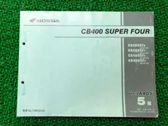 2026年最新】cb400sf nc39 サービスマニュアルの人気アイテム - メルカリ