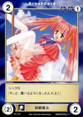 【中古】アクエリアンエイジ No.734[C]：初級魔女