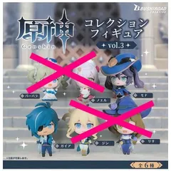 2025年最新】原神 カプセルコレクションフィギュア vol.1の人気