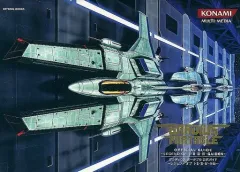 【中古】攻略本PSP ≪シューティングゲーム≫ PSP グラディウス ポータブル 公式ガイド ～レジェンド オブ 1・2・3・4・外伝～