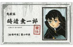 鬼滅の刃 名刺カードコレクション 時透無一郎 - メルカリ