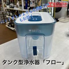 お値下げ❣️常温Lサーバーセット 浄水器 未使用 お値下げ❣️常温Lサーバーセット 浄水器 未使用