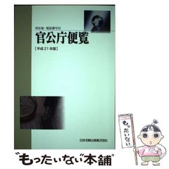 中古】 「三国志」万華鏡 英雄たちの実像 (三国志リブレット