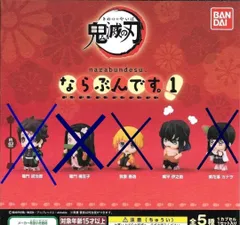 鬼滅の刃 ならぶんです。 1 嘴平伊之助 × 1個単品 ガチャ ガチャガチャ カプセルトイ フィギュア 鬼滅 刃 ならぶんです 1 2 3 4 竈門 炭治郎 竈門 禰豆子 我妻 善逸 嘴平 伊之助 栗花落 カナヲ