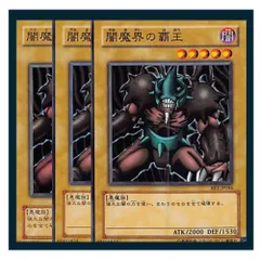 2025年最新】闇魔界の覇王の人気アイテム - メルカリ