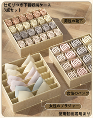 下着収納ケース 3点セット 6マス 16マス 24マス 仕切り パンツ収納 ブラジャー 下着収納 靴下 収納 引き出し ランジェリー 収納ボックス 衣類 通気性 無臭 無地 仕切り付き（HM-945）