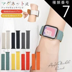 種類7：【M】38/40/41mmモデル/ベージュ 送料無料 Apple Watch マグネット ベルト 韓国風 くすみカラー おしゃれ かわいい 無地 シンプル アップルウォッチベルト バンド カラフル 38 40 41 42 44 45 49 se ユニセ
