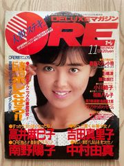 ORE DELUXE 1989年10月号 宮沢りえ 西田ひかるポスター鈴木保奈美