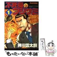 2025年最新】押川_雲太朗の人気アイテム - メルカリ
