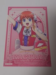 新品　神楽　ポストカード　ひらかたパーク　ひらパー　銀魂　はがき　葉書　ハガキ　購入特典