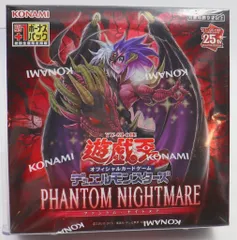 遊戯王デュエルモンスターズ ファントム・ナイトメア 未開封 2BOX 中古トレカ(遊戯王) 【BOX】遊戯王OCG デュエルモンスターズ