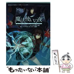 2024年最新】type-moon カレンダーの人気アイテム - メルカリ